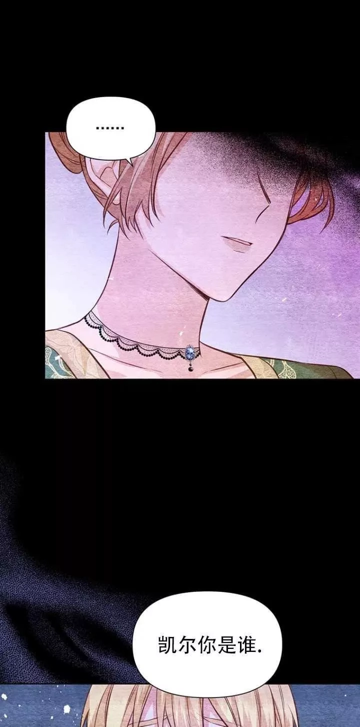 反正是配角就和我相爱吧,第15话,第18张