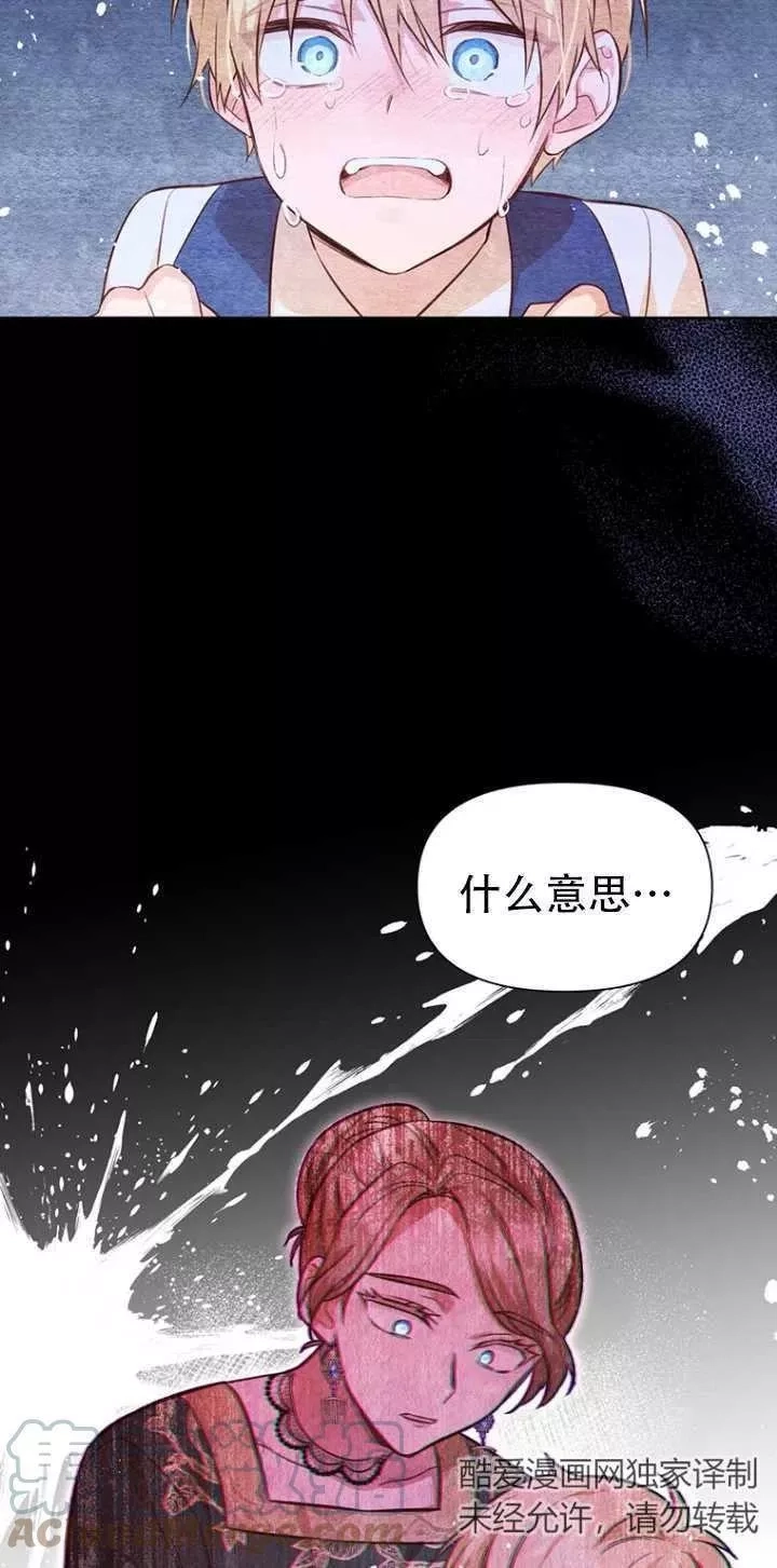 反正是配角就和我相爱吧,第15话,第19张