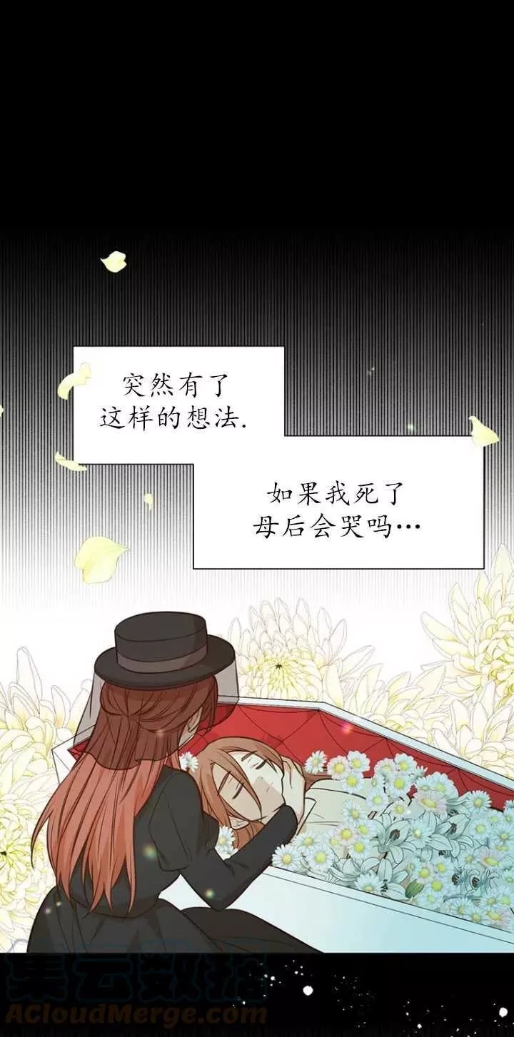 反正是配角就和我相爱吧,第15话,第28张