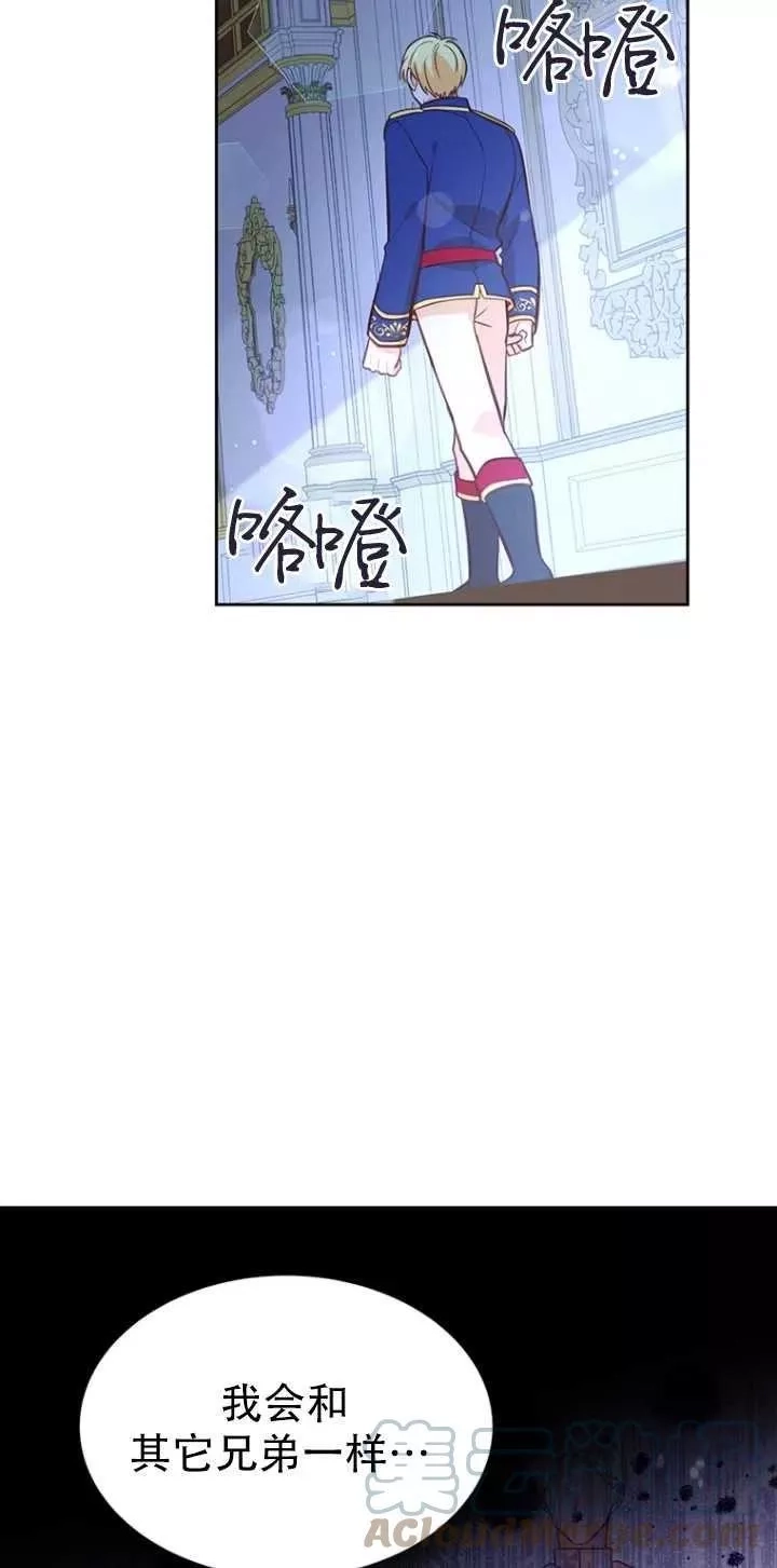 反正是配角就和我相爱吧,第15话,第4张
