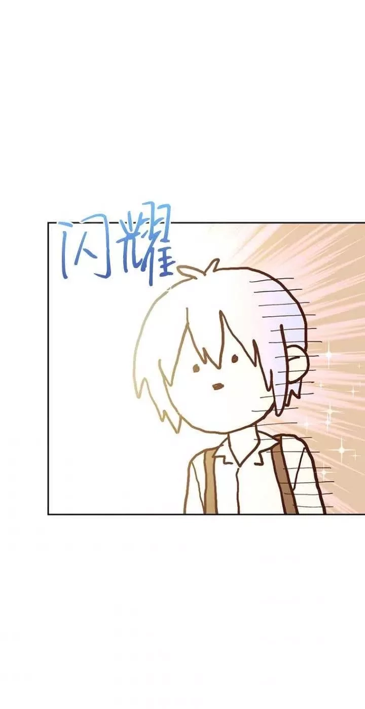 反正是配角就和我相爱吧,第15话,第60张