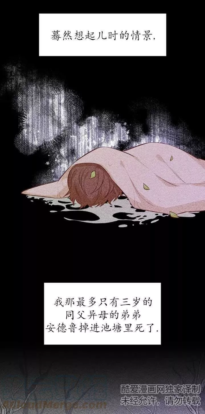 反正是配角就和我相爱吧,第15话,第7张