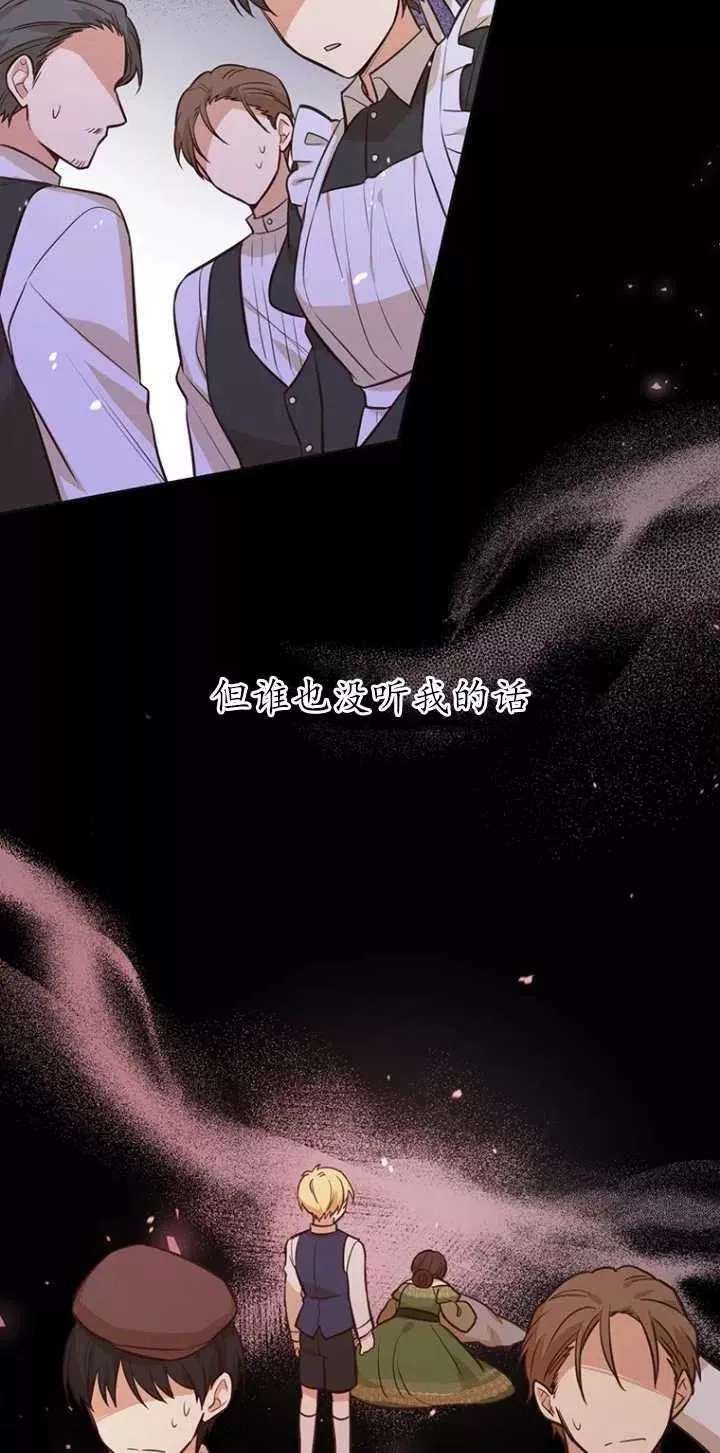 反正是配角就和我相爱吧,第15话,第9张