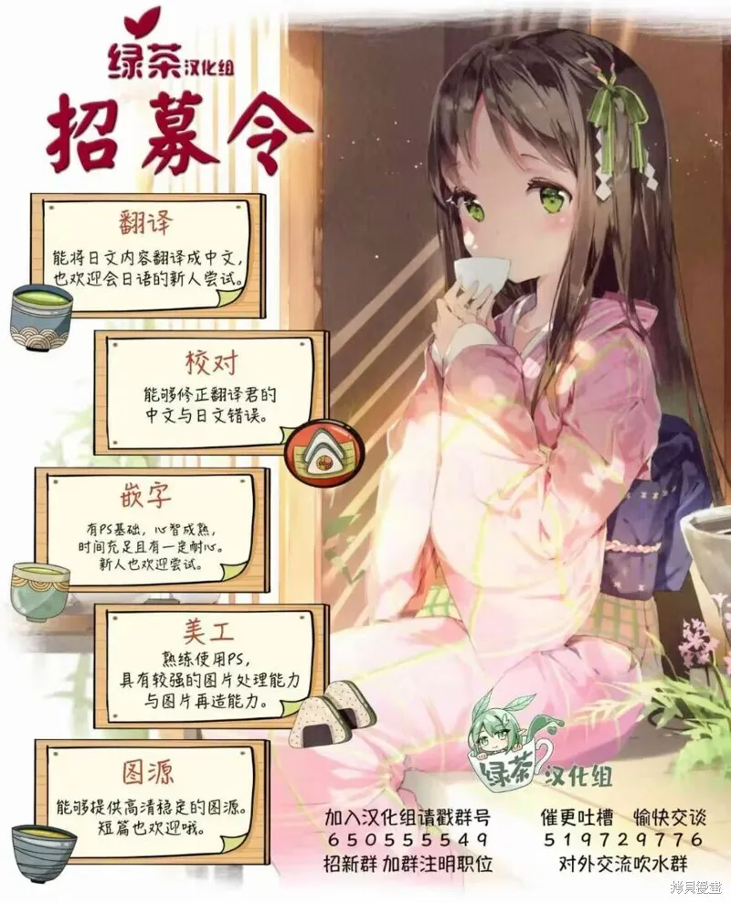 高岭同学想找飞鸟一起玩,第07话,第11张