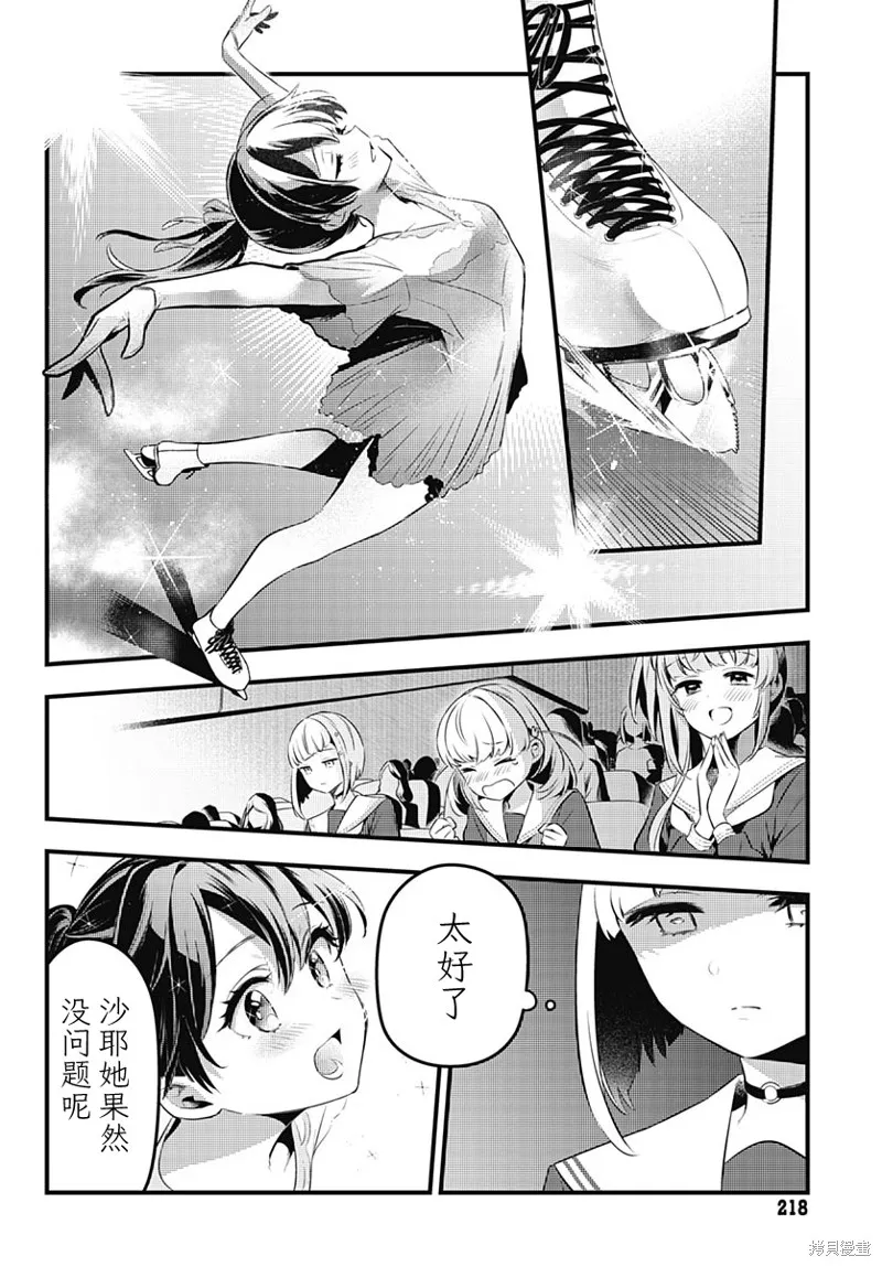 LoveLive! flowers* -蓮之空女學院學園偶像俱樂部-,第05話,第22张