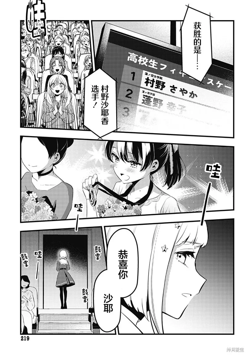 LoveLive! flowers* -蓮之空女學院學園偶像俱樂部-,第05話,第23张