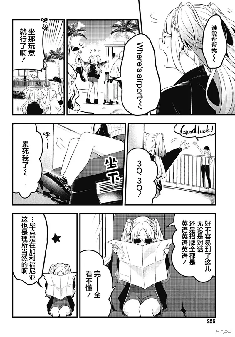 LoveLive! flowers* -蓮之空女學院學園偶像俱樂部-,第05話,第29张