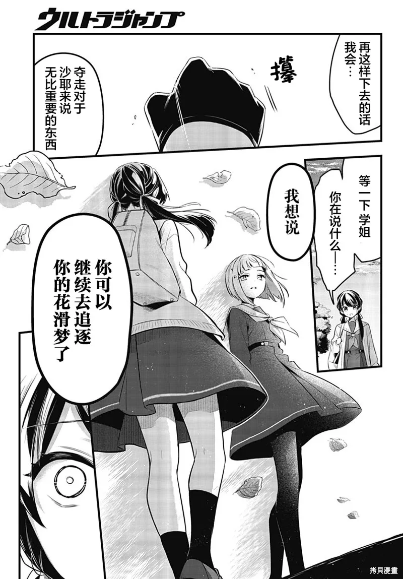 LoveLive! flowers* -蓮之空女學院學園偶像俱樂部-,第05話,第6张