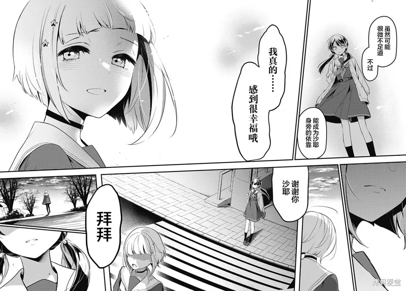 LoveLive! flowers* -蓮之空女學院學園偶像俱樂部-,第05話,第7张
