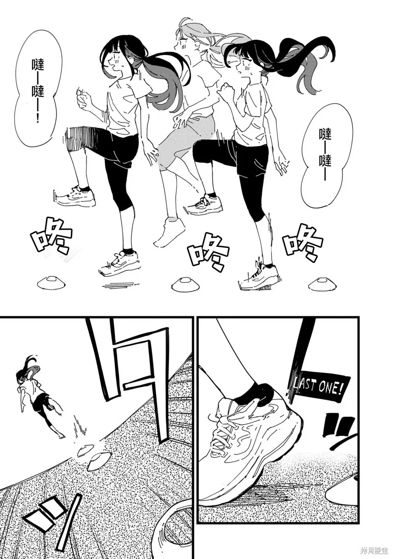 千早再起跑！,第05話,第11张