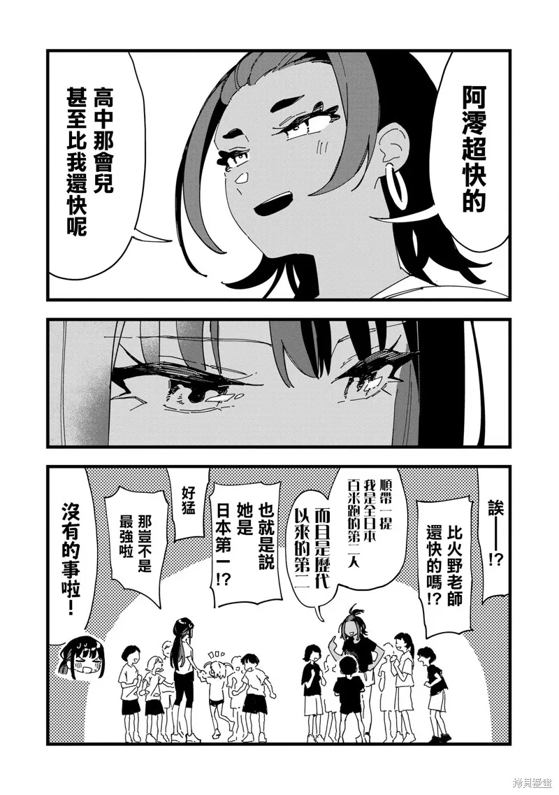 千早再起跑！,第05話,第13张