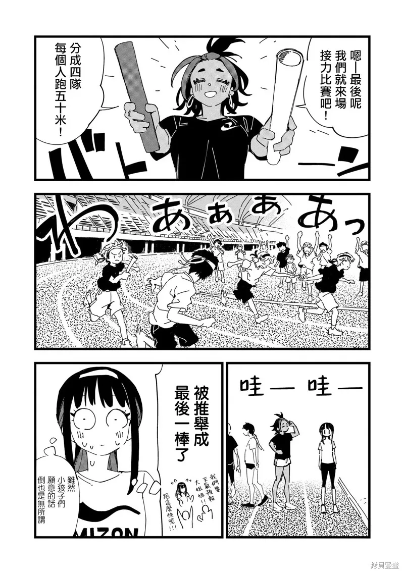 千早再起跑！,第05話,第14张