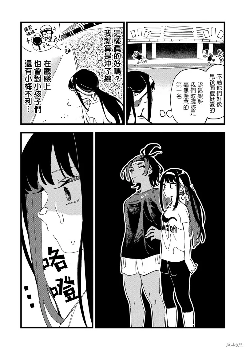 千早再起跑！,第05話,第15张