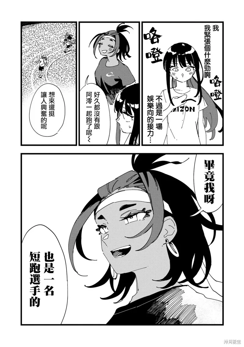千早再起跑！,第05話,第16张