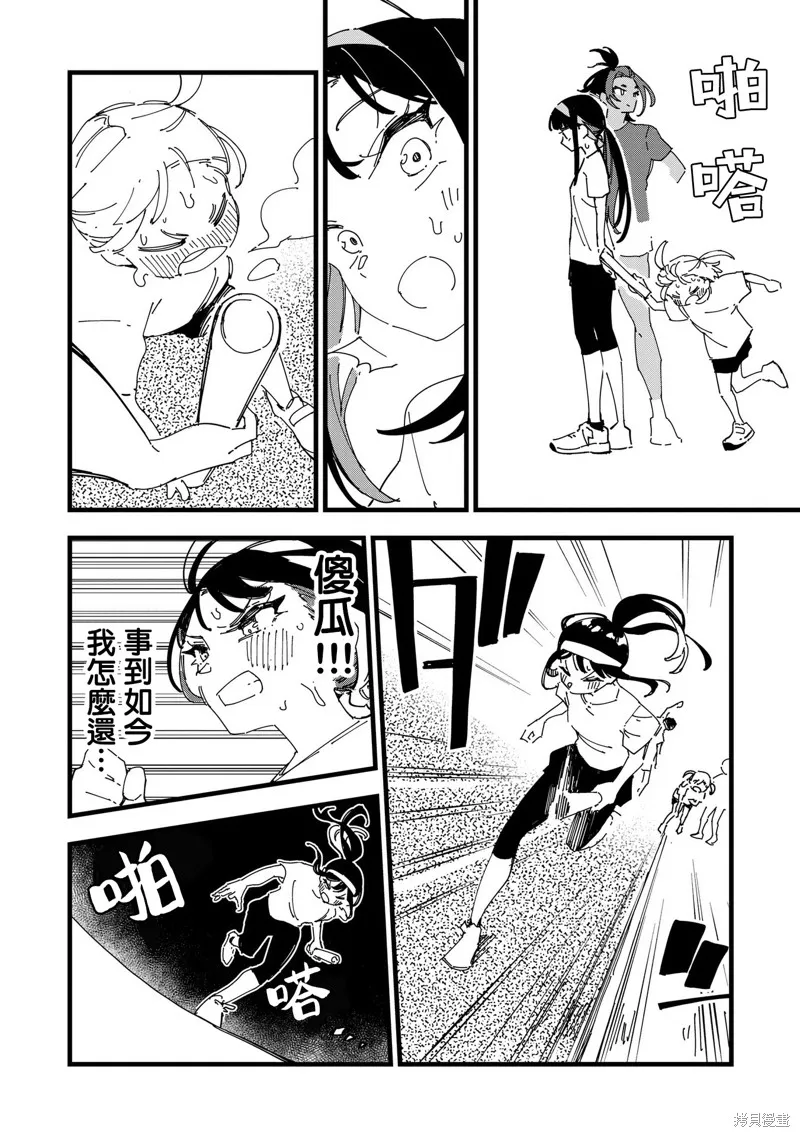 千早再起跑！,第05話,第18张