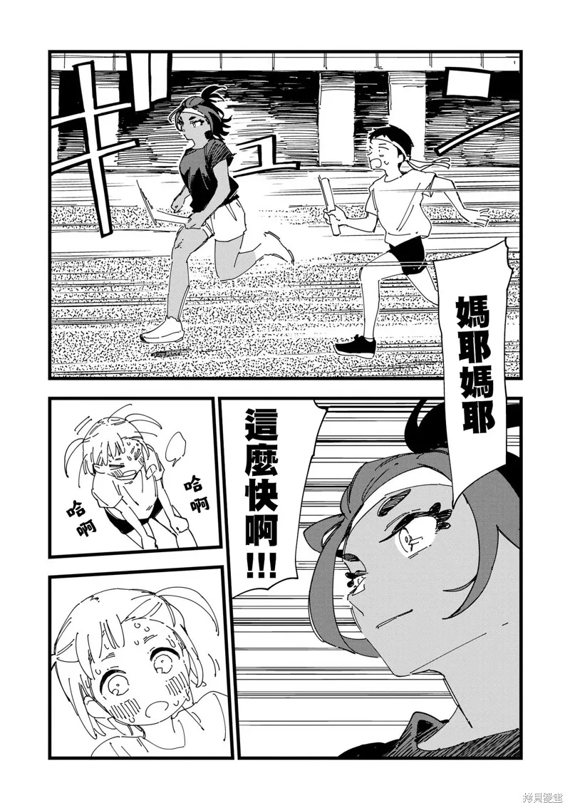 千早再起跑！,第05話,第20张