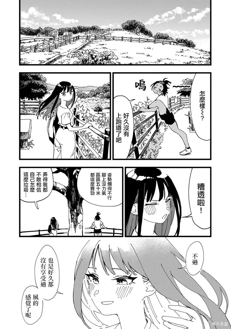 千早再起跑！,第05話,第23张