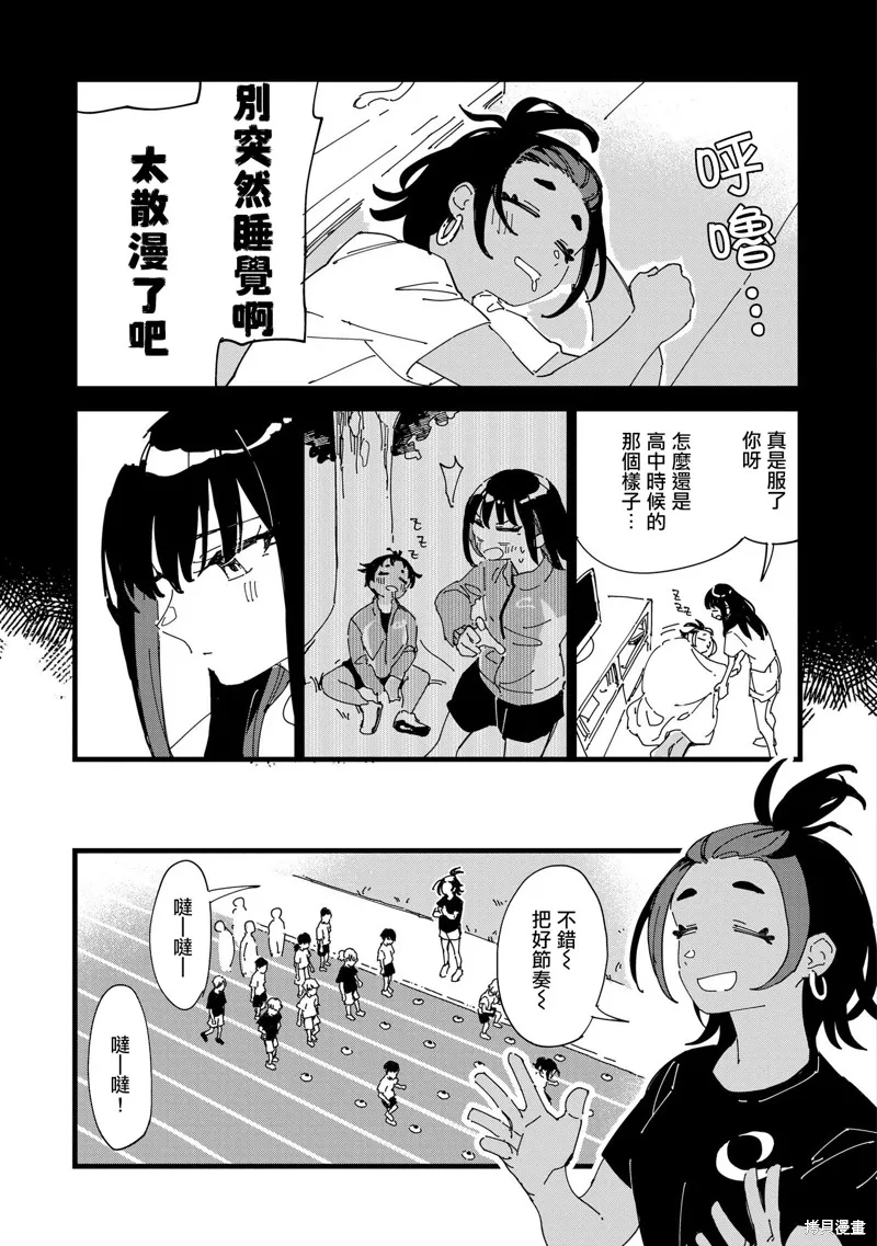 千早再起跑！,第05話,第9张