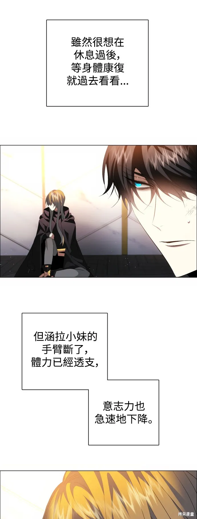 归零游戏,第385話,第13张