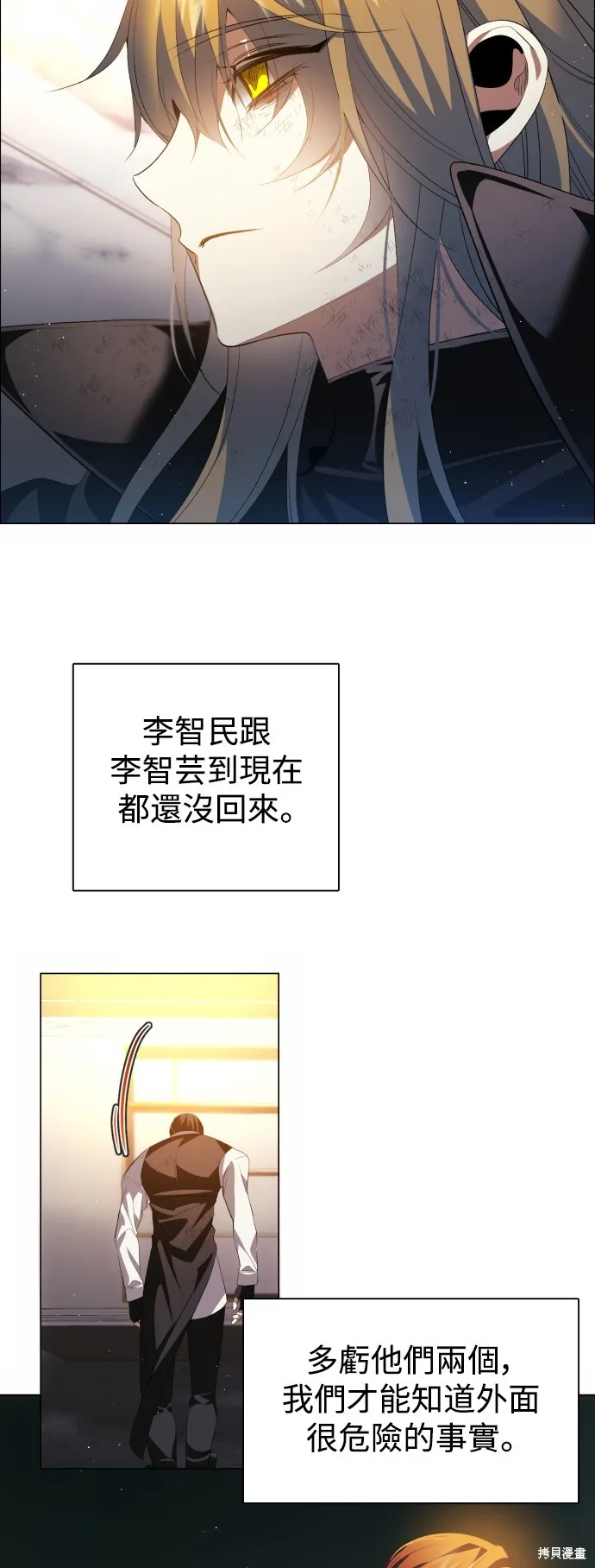 归零游戏,第385話,第14张