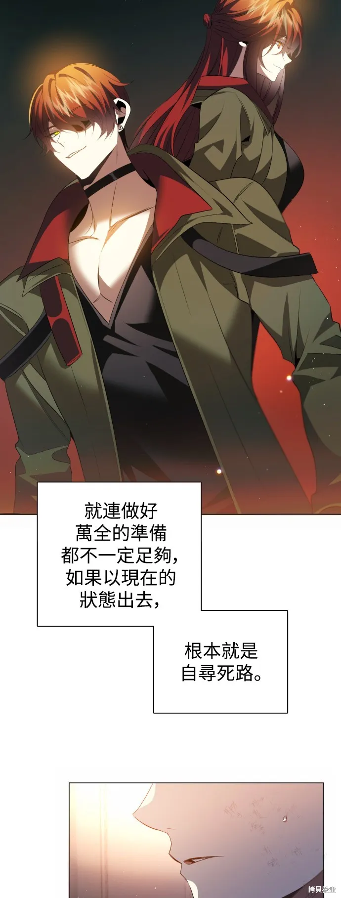 归零游戏,第385話,第15张