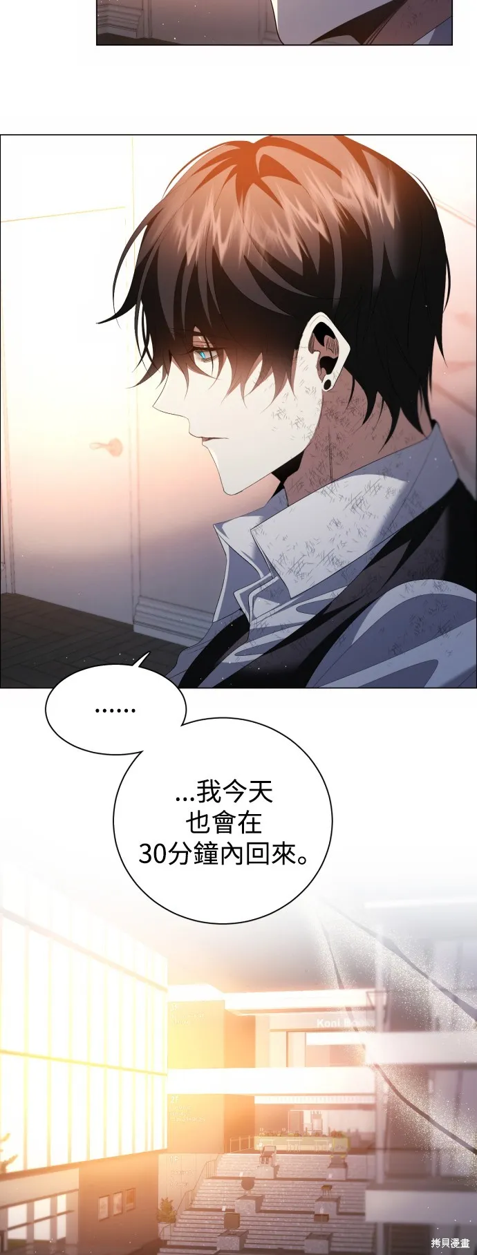 归零游戏,第385話,第16张