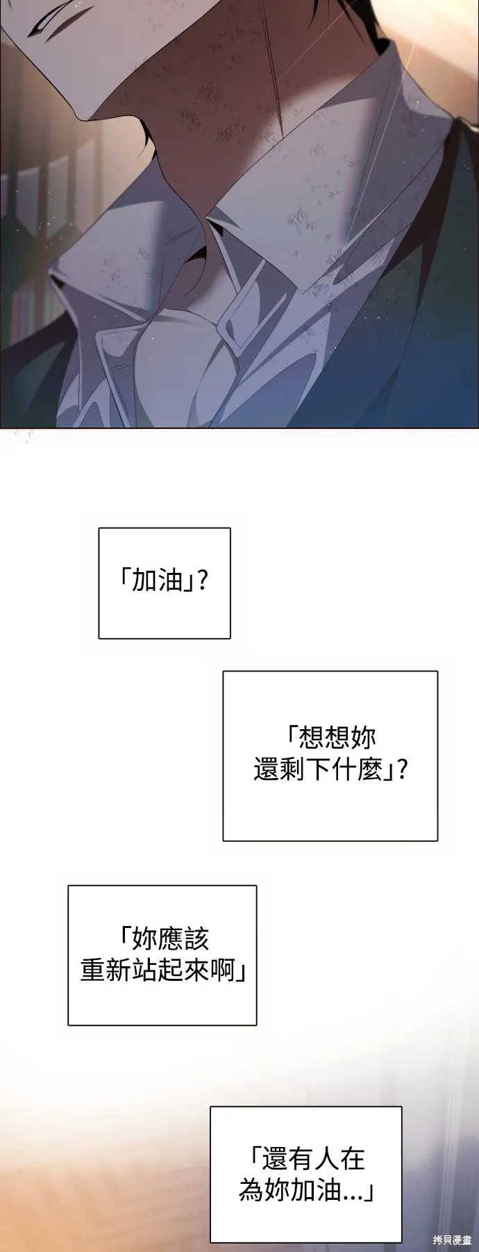 归零游戏,第385話,第20张