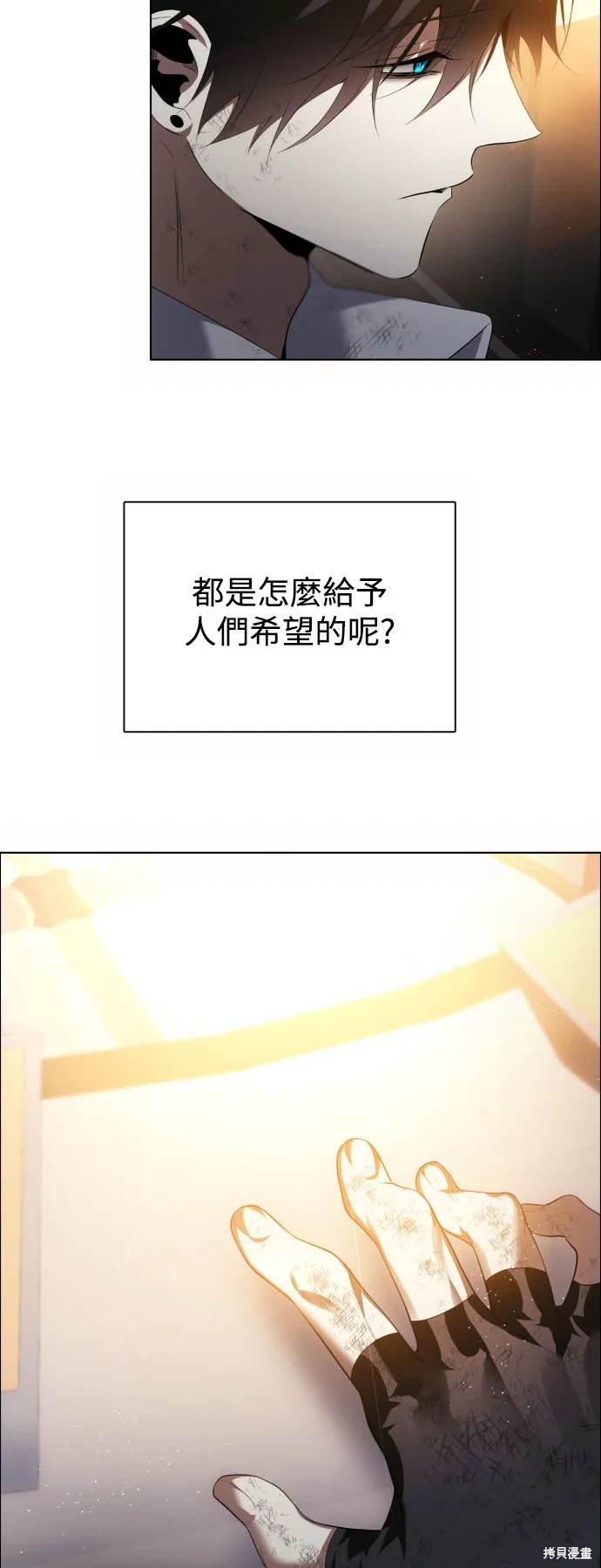 归零游戏,第385話,第22张