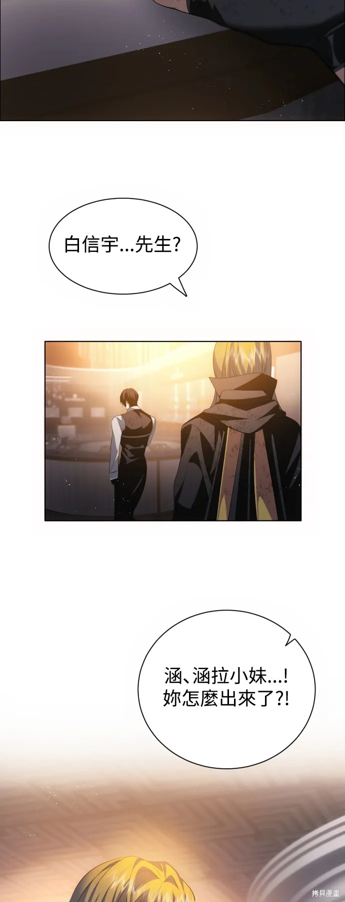 归零游戏,第385話,第23张