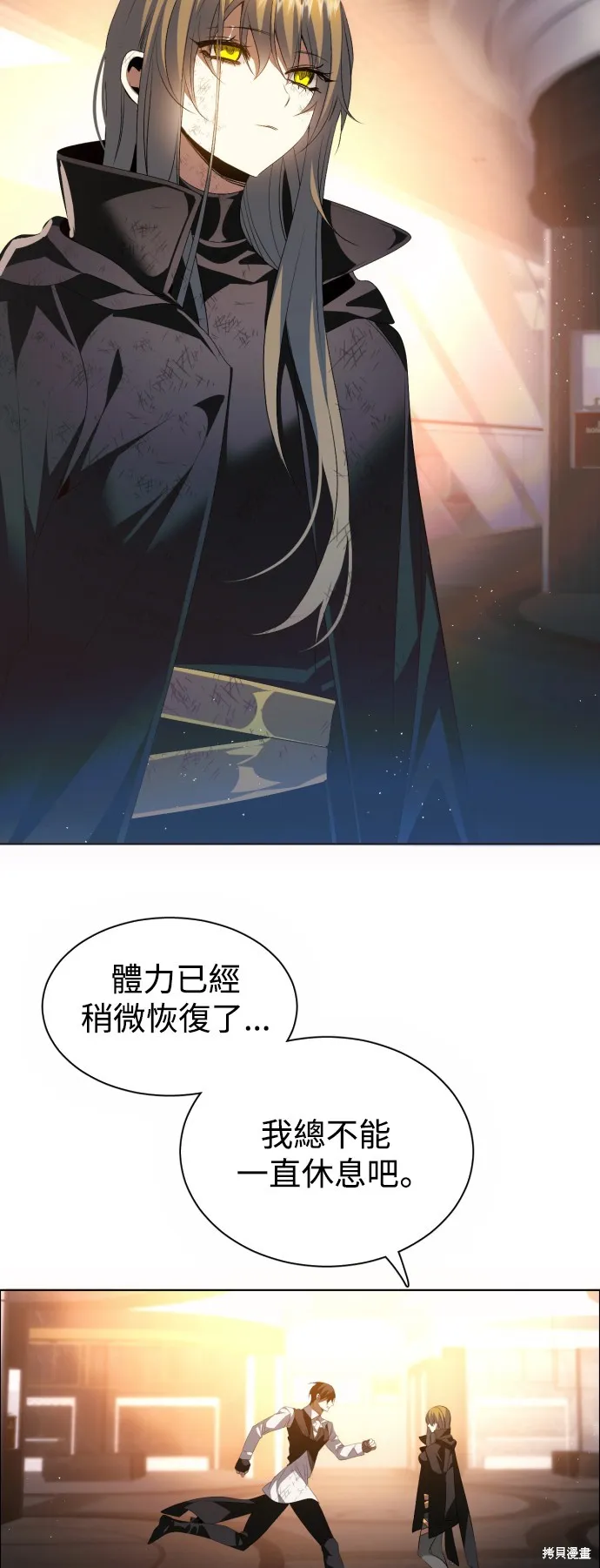 归零游戏,第385話,第24张