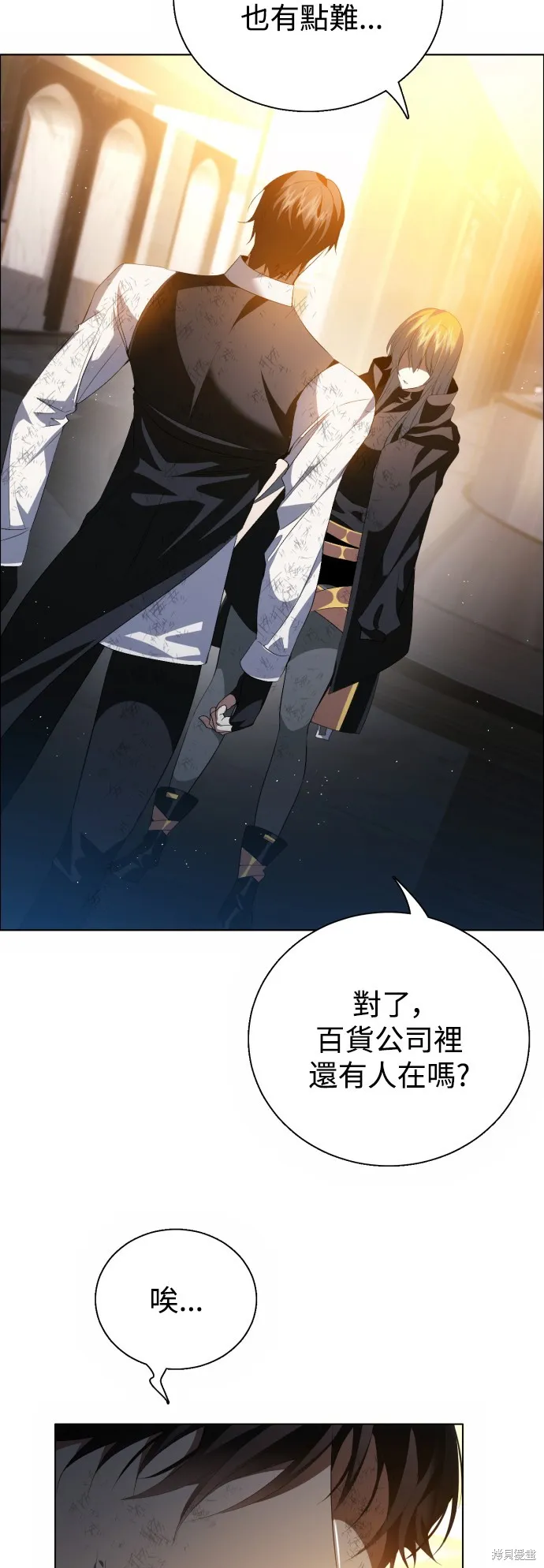 归零游戏,第385話,第27张
