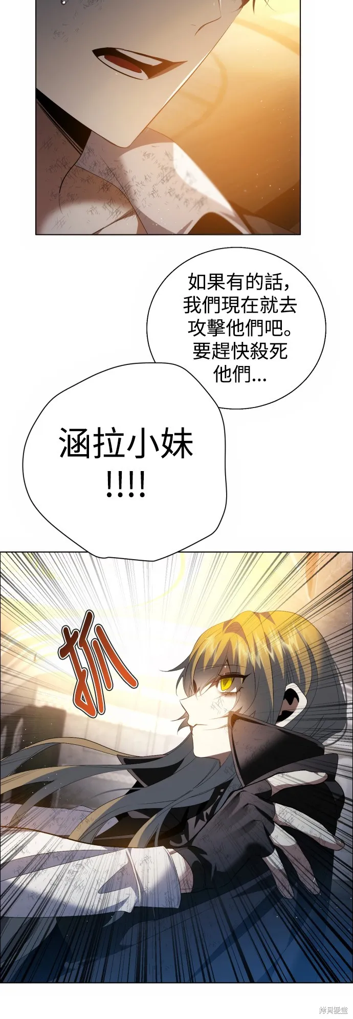 归零游戏,第385話,第28张