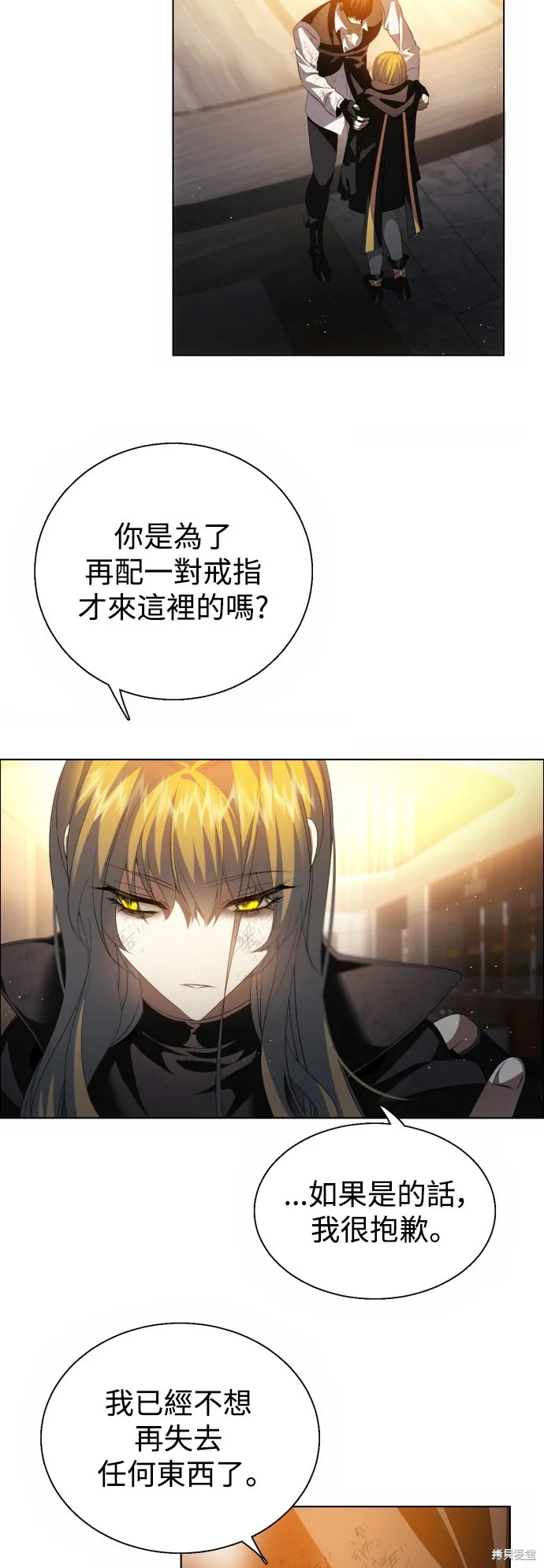 归零游戏,第385話,第31张