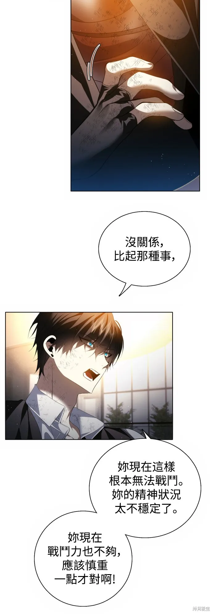 归零游戏,第385話,第32张
