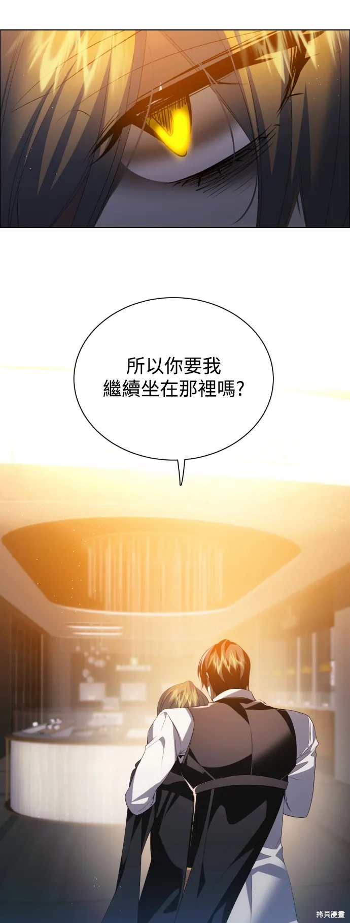 归零游戏,第385話,第33张
