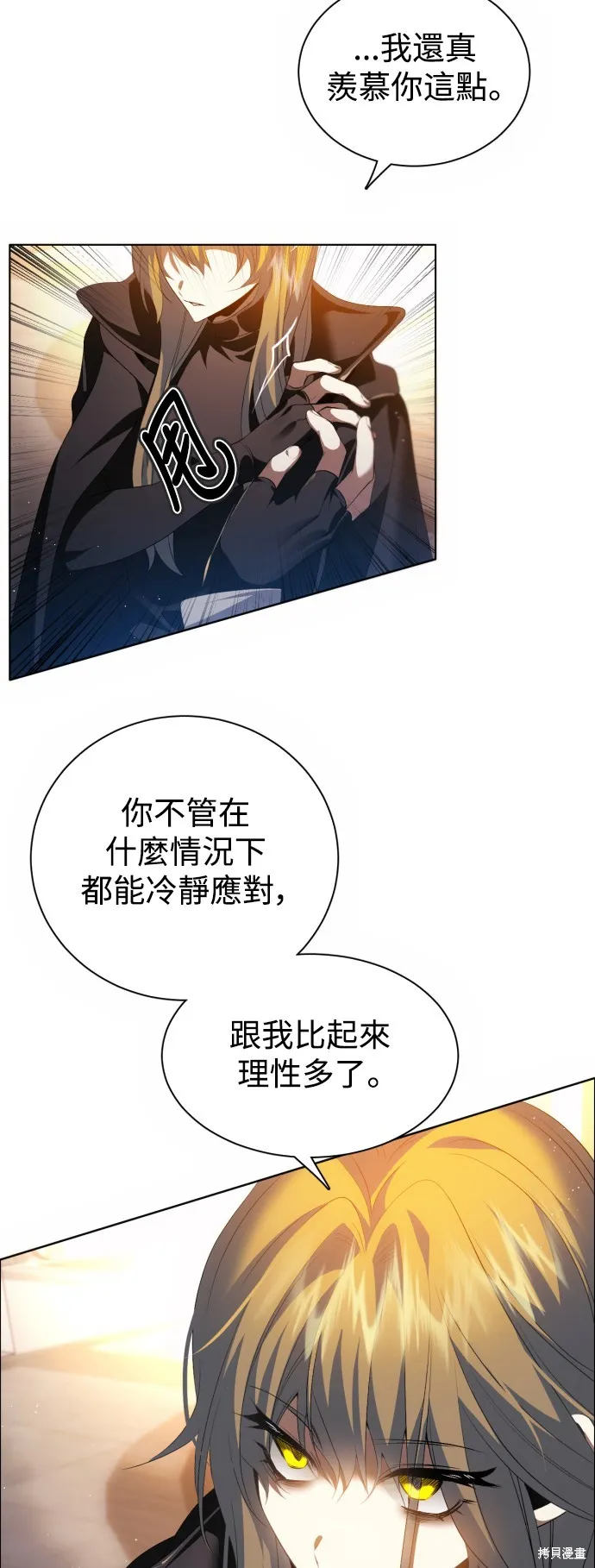 归零游戏,第385話,第35张