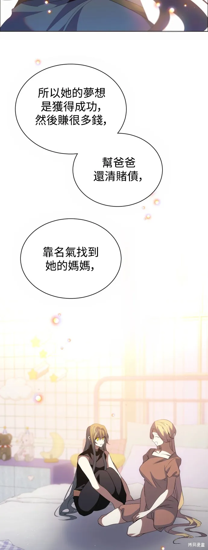 归零游戏,第385話,第38张