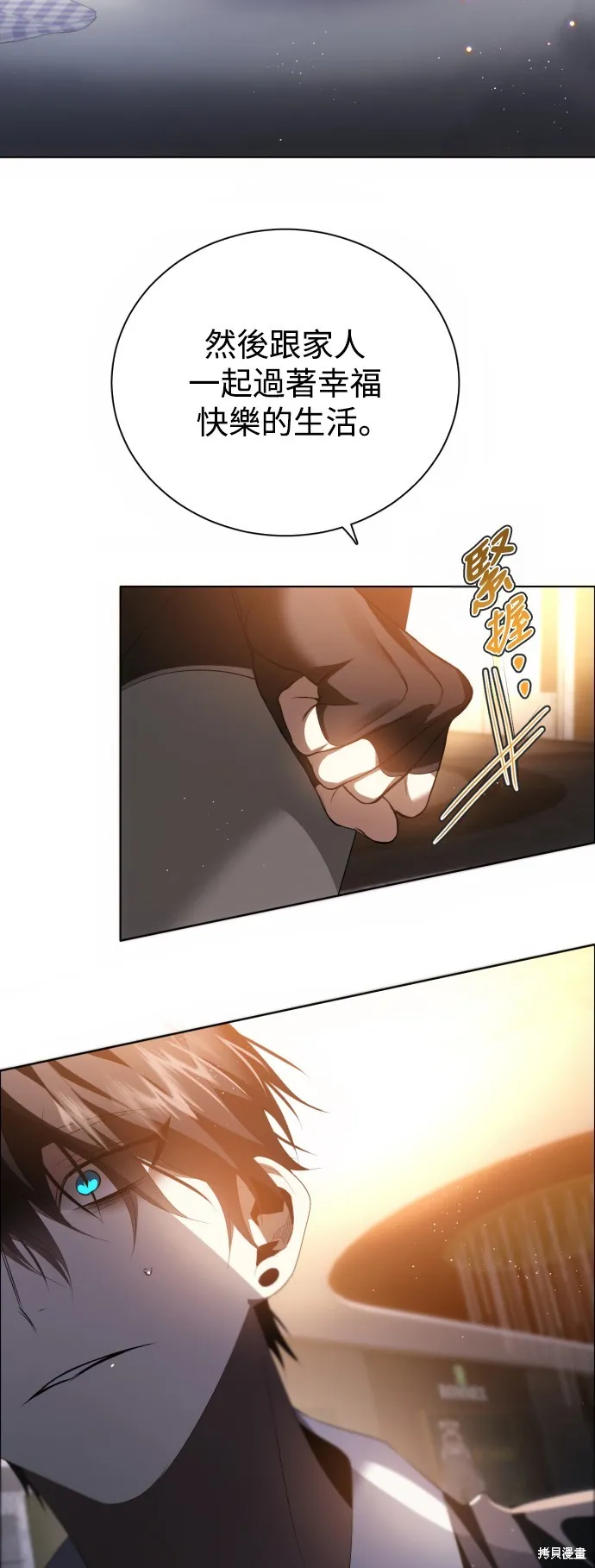 归零游戏,第385話,第39张