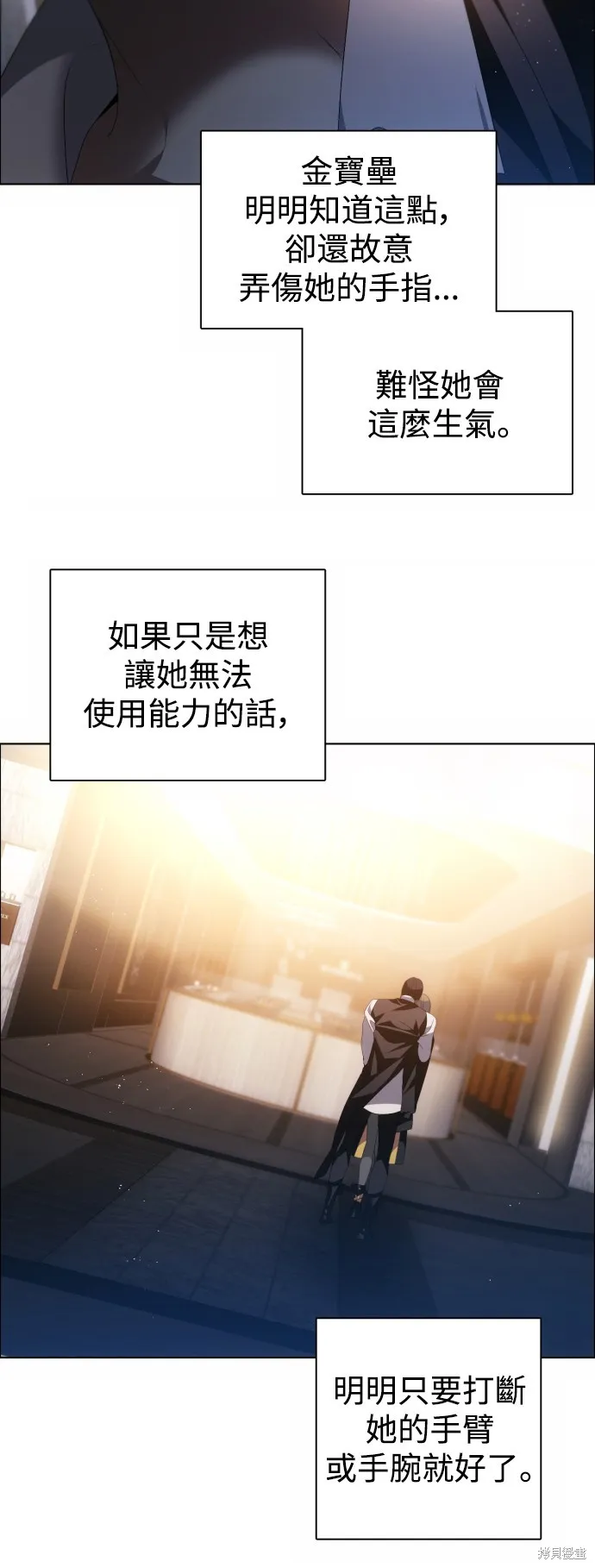 归零游戏,第385話,第40张