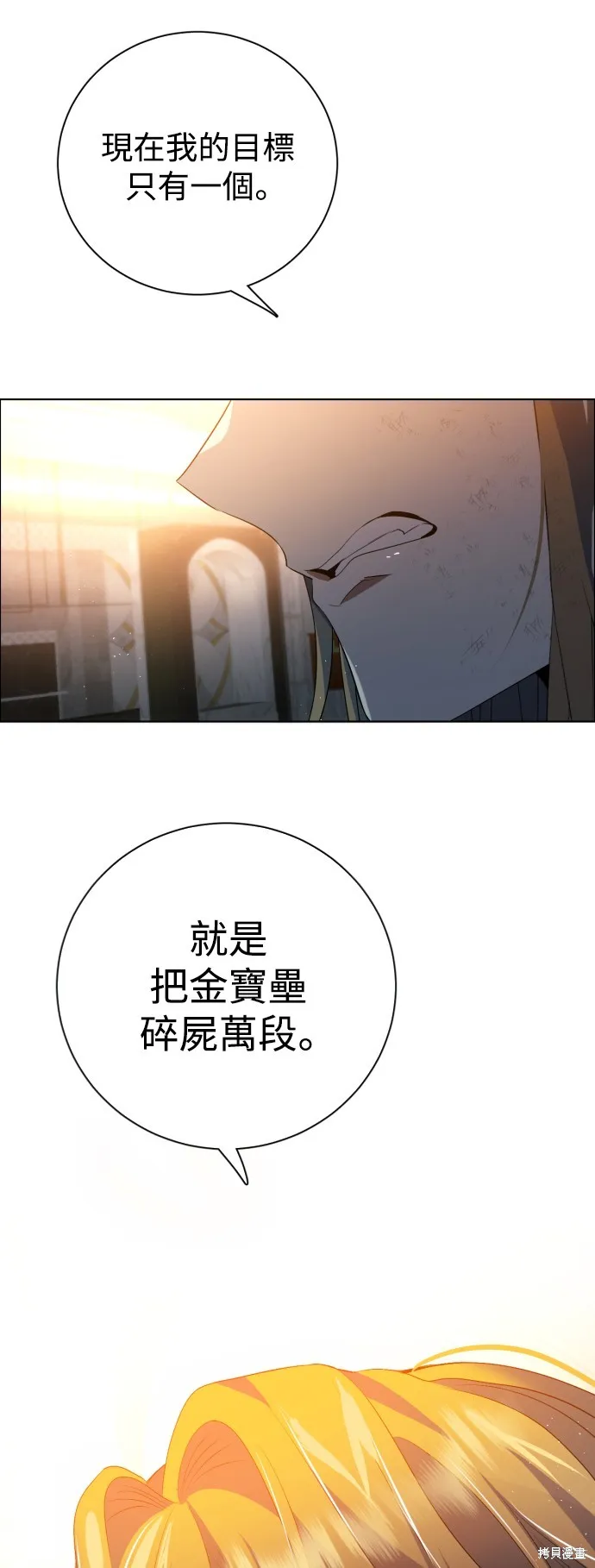 归零游戏,第385話,第41张
