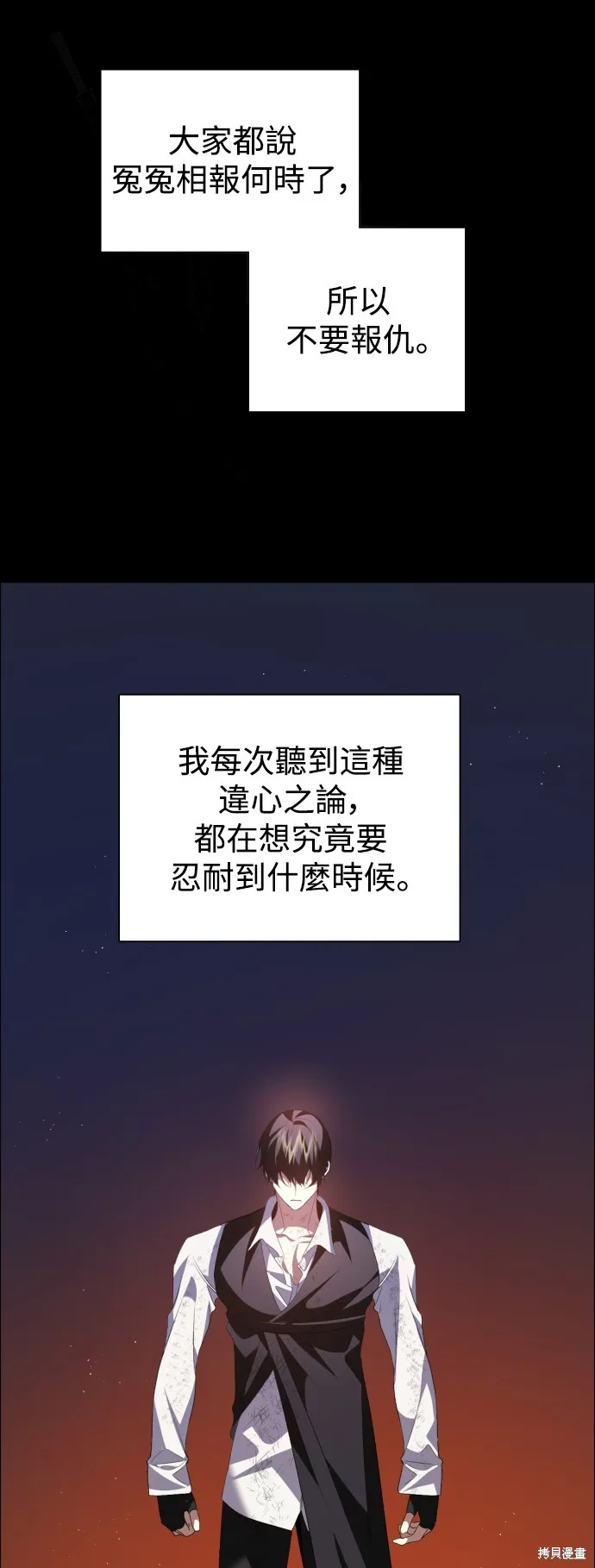 归零游戏,第385話,第43张