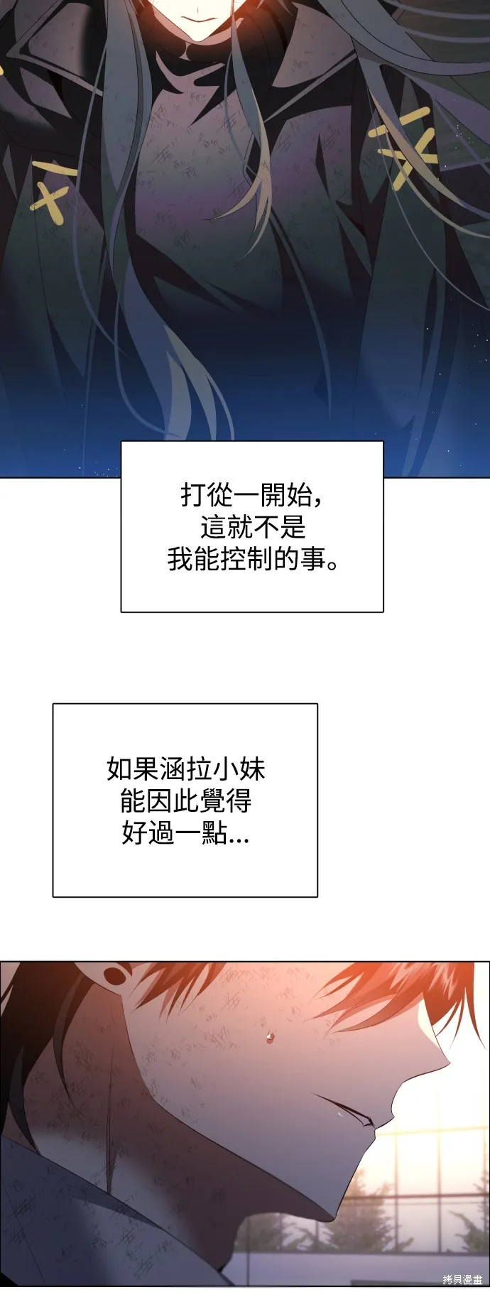 归零游戏,第385話,第46张