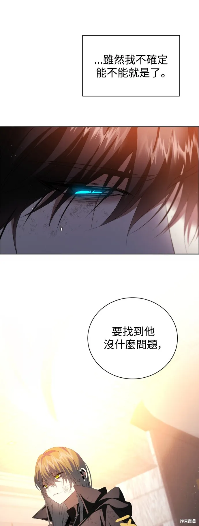 归零游戏,第385話,第47张
