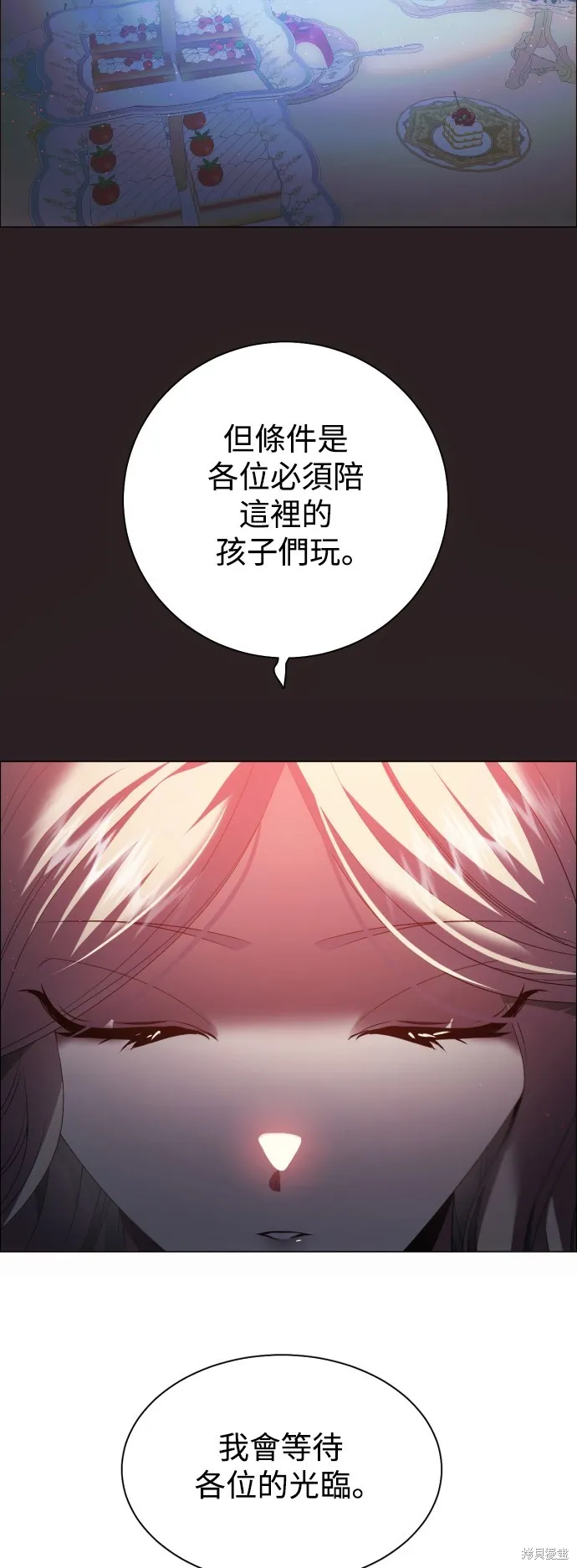 归零游戏,第385話,第5张