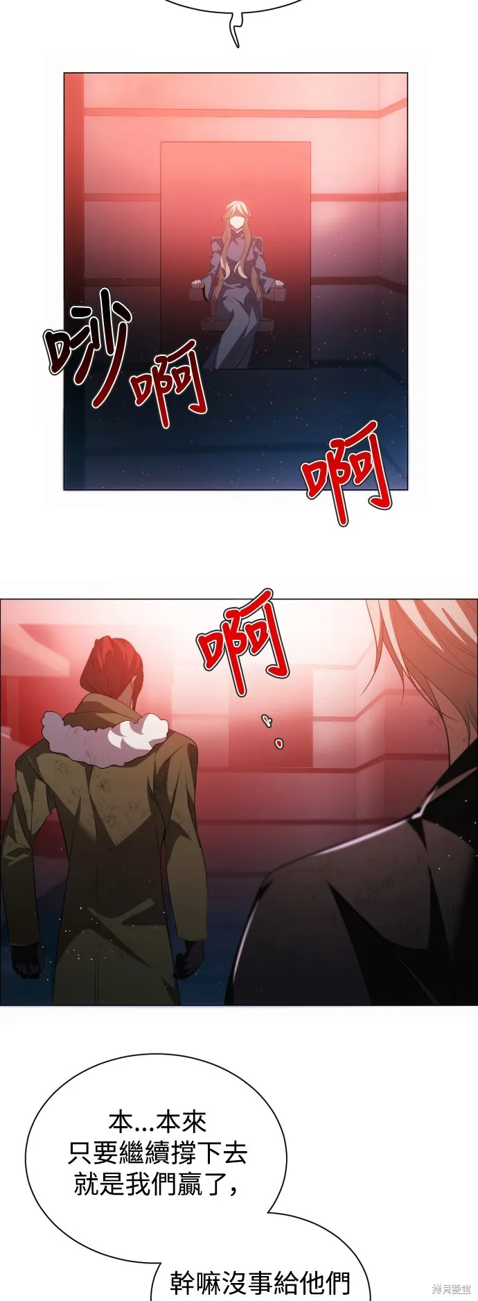 归零游戏,第385話,第6张