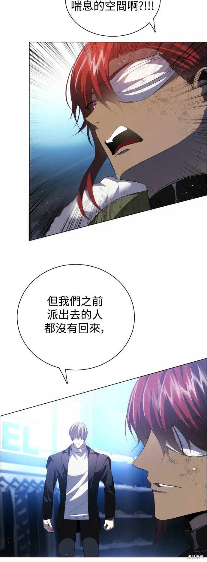 归零游戏,第385話,第7张