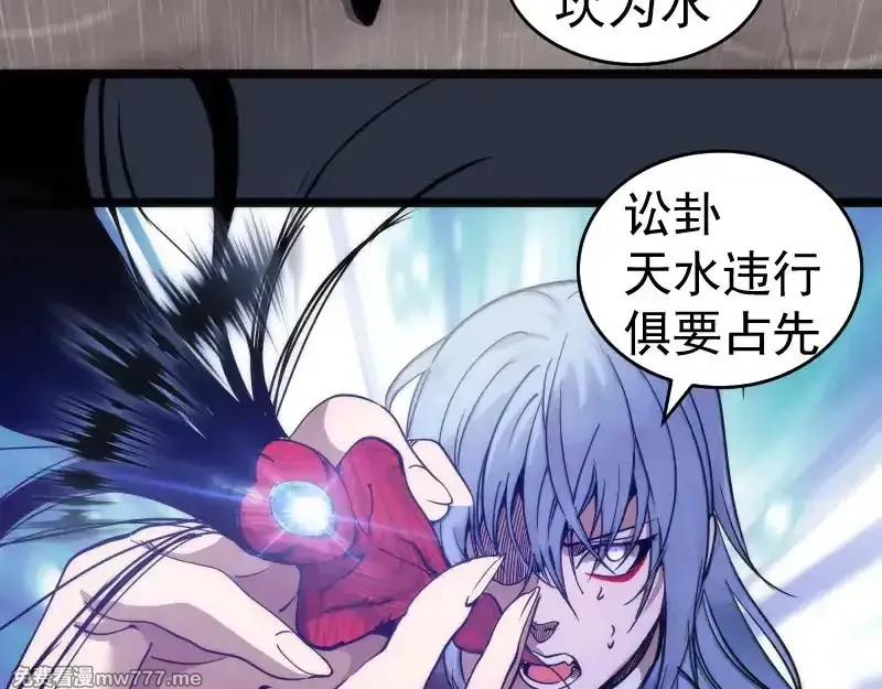 高等灵魂,第293话 闪亮登场,第10张