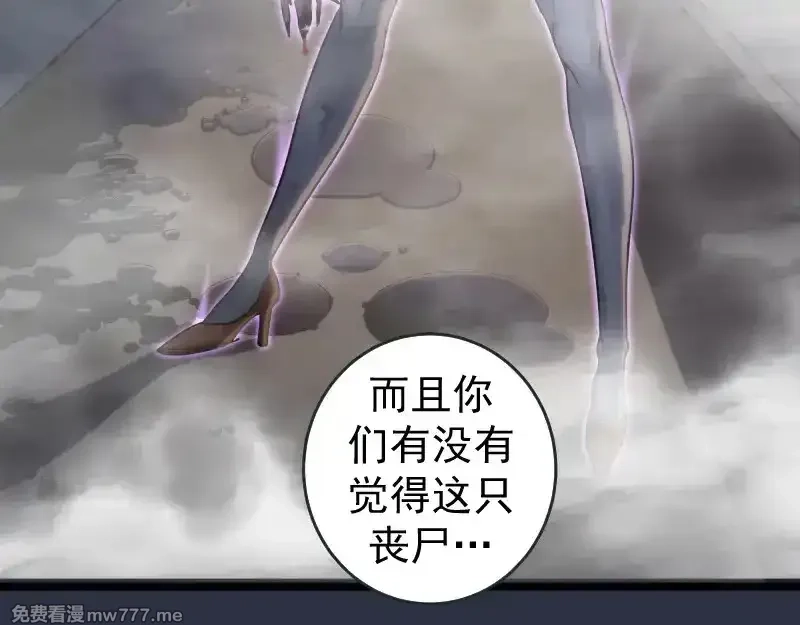 高等灵魂,第293话 闪亮登场,第100张