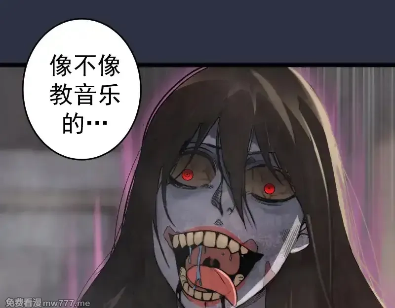 高等灵魂,第293话 闪亮登场,第101张