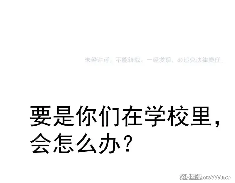 高等灵魂,第293话 闪亮登场,第104张